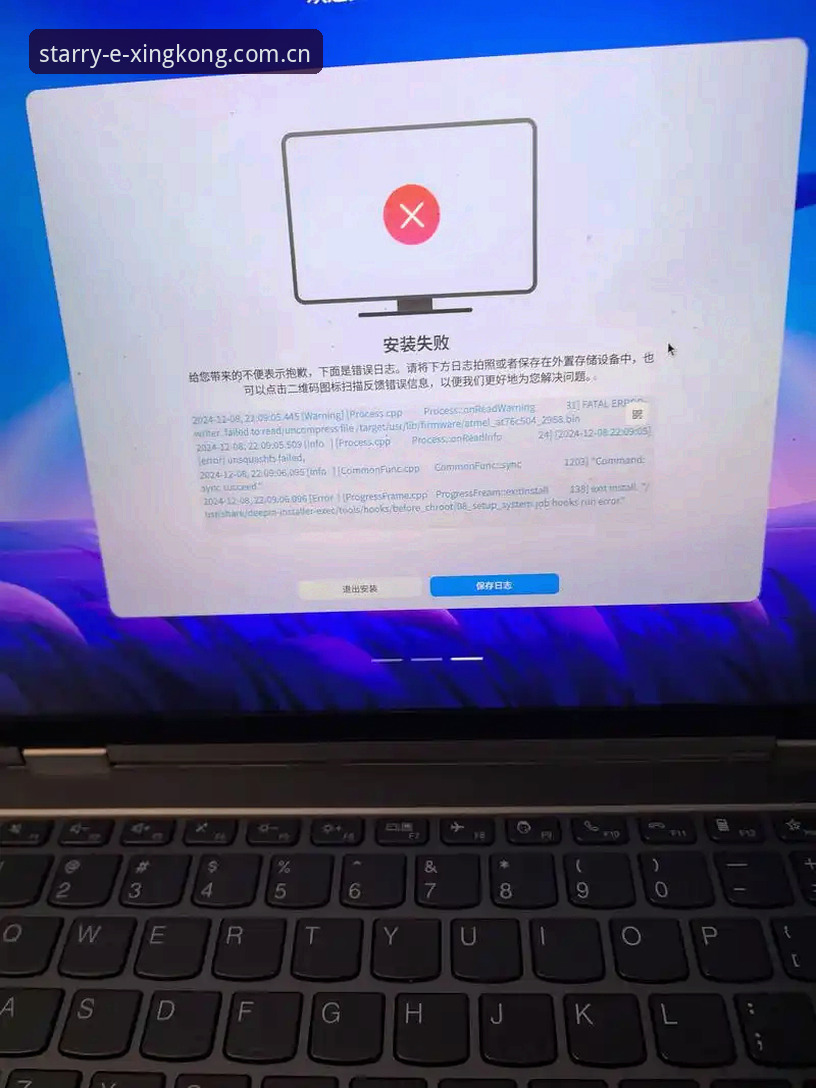 星境版最新版本安装失败 一款APP搞不定?星境版最新版本安装失败深度评测:从v2.2.0说起,踩过的坑都替你试了