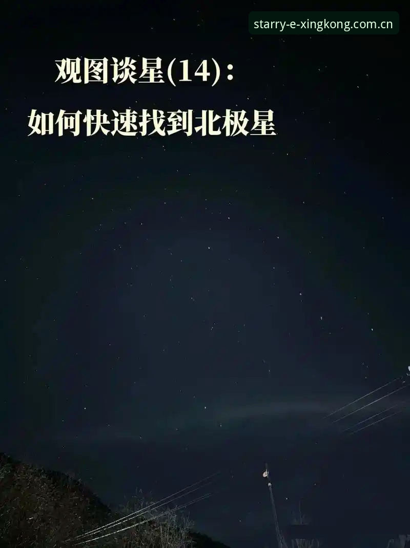 新手找星空星境版入口，到底难在哪？